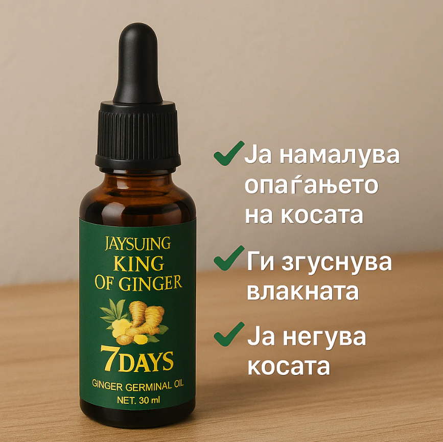 7 Days Magic Serum – Тајната за Сјајна, Свиленкаста и Негувана Коса