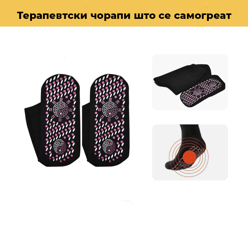 Кажете им збогум на болката и заморот - турмалин чорапи за вени и слабеење