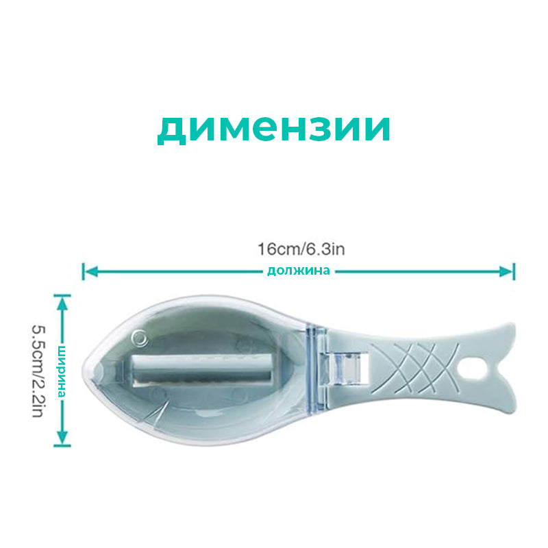 Алатка за Чистење Риба – Брзо, Лесно и Без Неред!