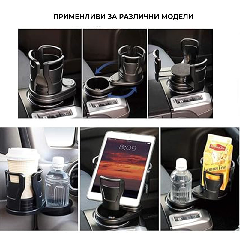 Прилагодлив Држач за Чаша за Автомобил – Ваш Патнички Партнер