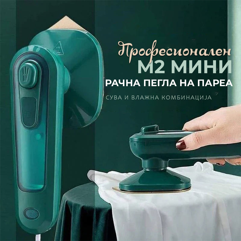 M2 Мини рачна пегла на пареа – Вашето Решение за Лесно Пеглање