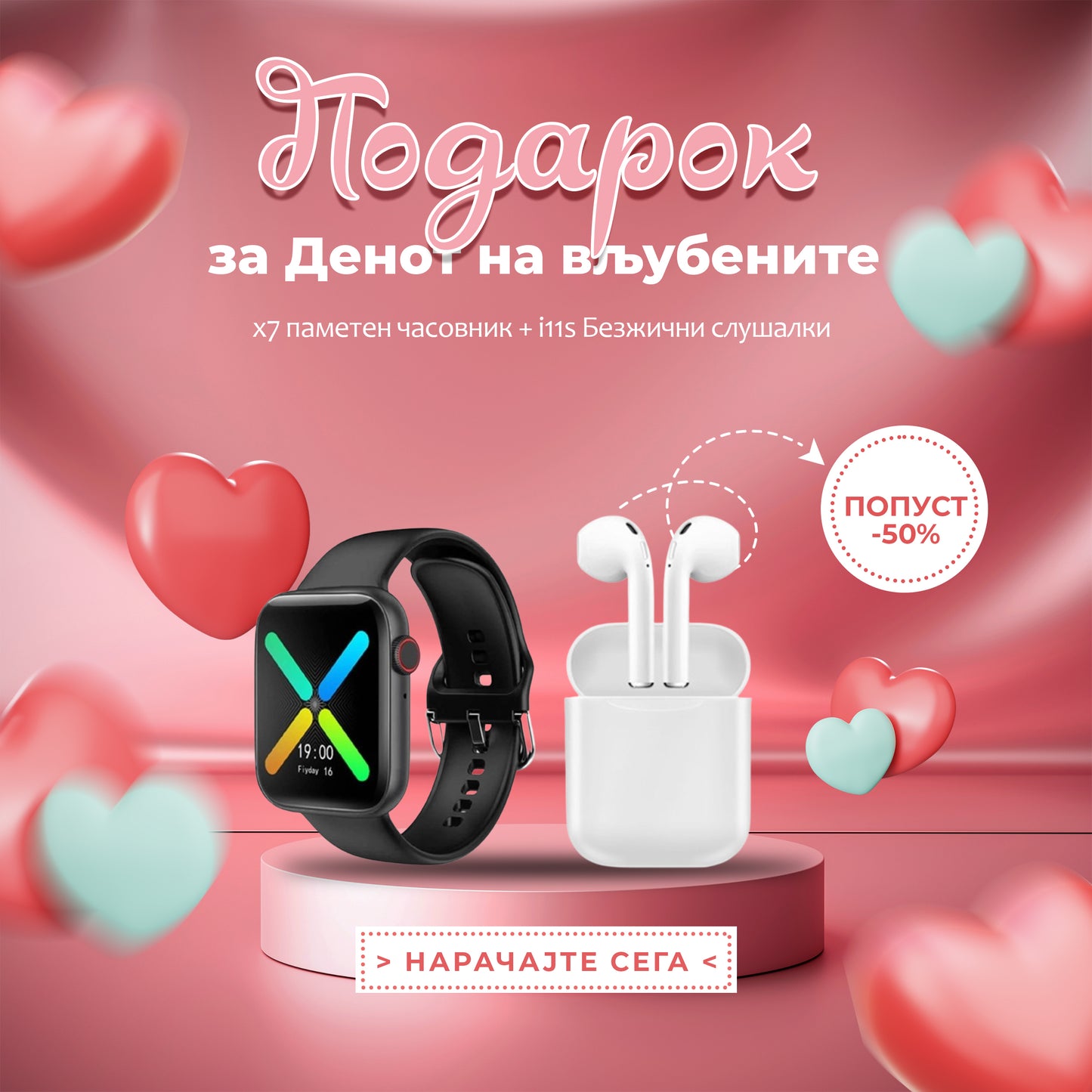 Идеален подарок за дечко за Денот на вљубените: Паметен часовник + Bluetooth слушалки