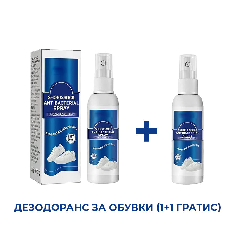 Дезодоранс за Обувки (1+1 ГРАТИС) – Кажете Збогум на Непријатните Мириси!