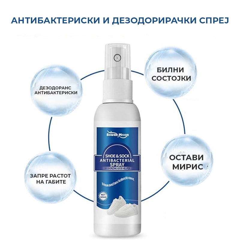 Дезодоранс за Обувки (1+1 ГРАТИС) – Кажете Збогум на Непријатните Мириси!
