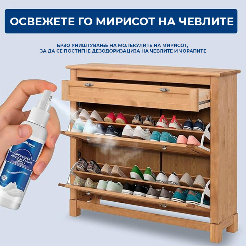 Дезодоранс за Обувки (1+1 ГРАТИС) – Кажете Збогум на Непријатните Мириси!