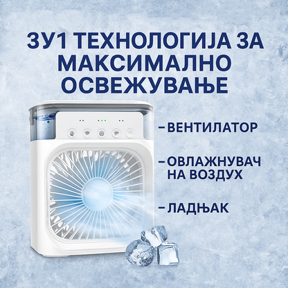 Мини клима вентилатор – освежување и ладниотија со еден клик
