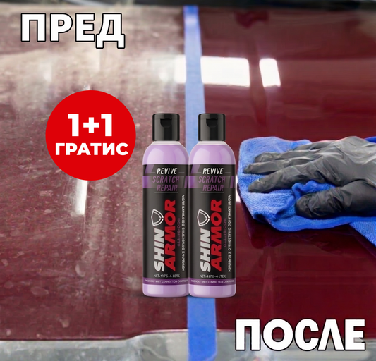 Popravite ogrebotine bez skupog servisa uz akciju 1+1 GRATIS!