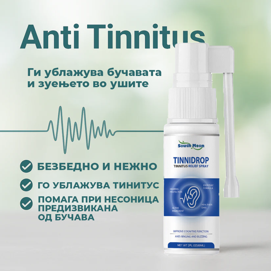 Крај на зуењето во ушите – врати го мирот во секојдневието со anti-tinnitus спреј (1+1 ГРАТИС)